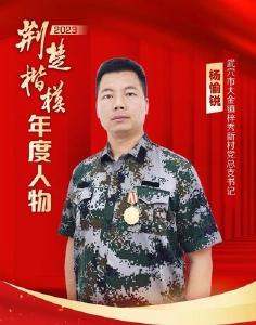 杨愉锐到武穴实小讲思政课