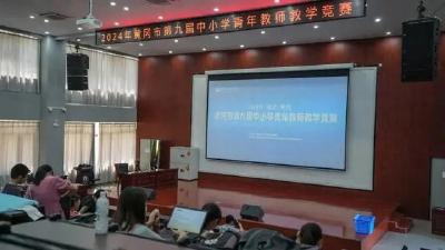我市举行第九届中小学青年教师教学竞赛