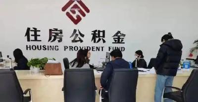 黄冈住房公积金中心着力打造为民服务品牌