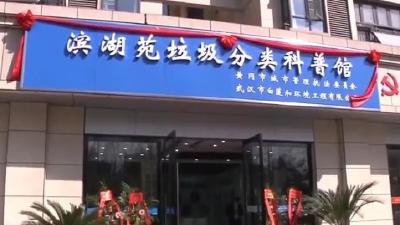 市区26个社区启动垃圾分类“八比八看”劳动竞赛