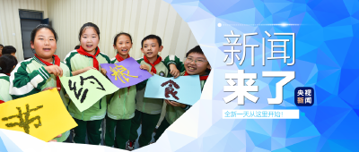 央视新闻！新闻来了〔2024.11.26〕