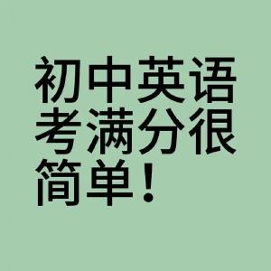 利用“支架式教学”提高中学生英语写作能力