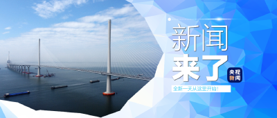 早啊！新闻来了〔2024.12.12〕