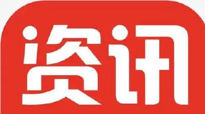 住房城乡建设部：持续用力推动房地产市场止跌回稳