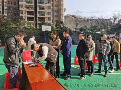 英山盛世嘉园小区爱心捐赠助力美好家园建设
