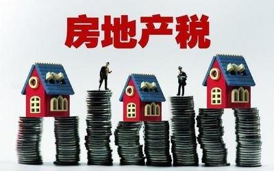 房地产税收新政落地首周 二手房热度持续提升