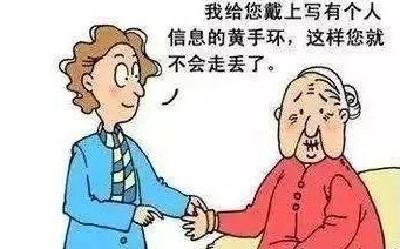 黄梅妇联帮助高龄走失老人回家