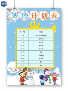 多地中小学公布寒假时间 明年“在家过元宵节”