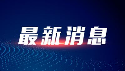 科技部：2023年全国科普工作经费投入首次突破200亿元规模