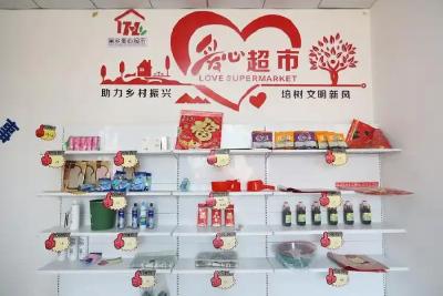 六福湾社区首个企业“爱心超市”开张运营