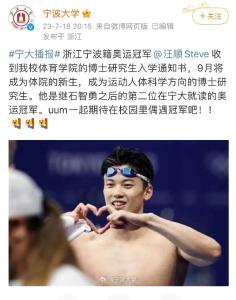 汪顺博士论文开题！网友：这题目高深莫测啊……