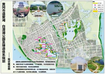 关于开展“环遗爱湖绿道功能提升”人民建议征集的公告