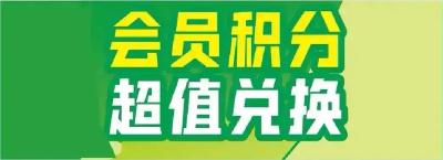新港路社区开展志愿者积分兑换活动