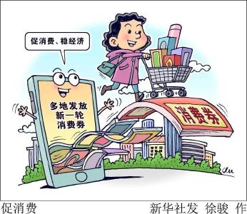 惠民消费券，不容黑手“截和”！