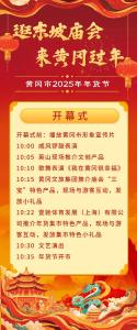 明日开市！到遗爱湖，把年货“惠”回家！