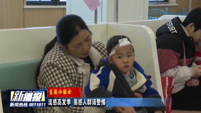 生活小贴士丨流感高发季+易感人群须警惕