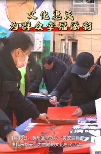 【直播黄冈】新春走基层 | 文化惠民为群众幸福添彩 