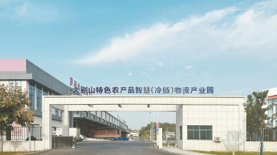 供应链赋能农业转型升级 黄冈大别山优品出山更出圈