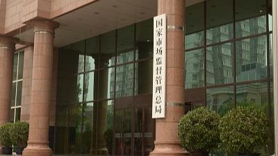 不合格产品130批次 市场监管总局抽查移动电源等11种产品