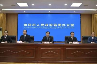 黄冈市召开知识产权强市建设工作新闻发布会