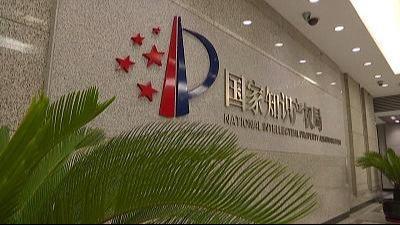 更快速！这一专利审查试点项目即将启动
