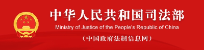 司法部：综合运用司法行政各类资源 提升基层服务效能