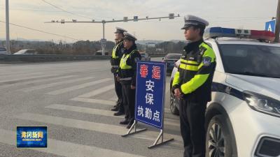 新春走基层  致敬奋斗者｜春节交警执勤忙 平安守护“不打烊”