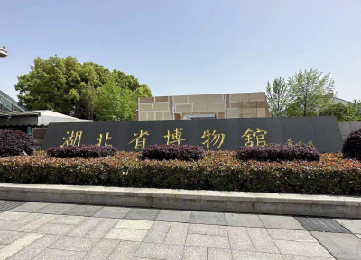 展示亮点纷呈   湖北文博吸引大量游客打卡