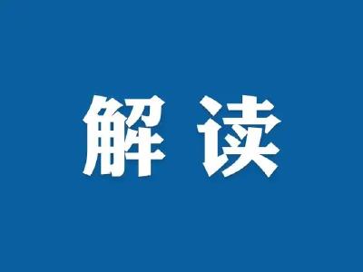 “解难题、稳增长、促发展”，为何被湖北放在醒目位置