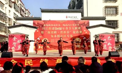 在武穴，有一种年味叫 “村晚”！