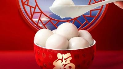 元宵情