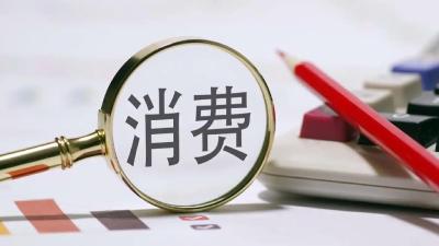 湖北全面实施十大行动 新一轮“红包”促消费
