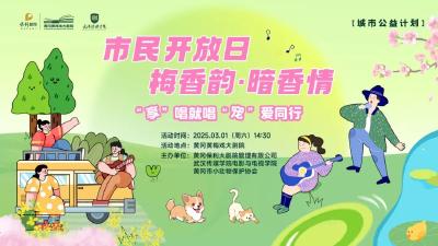 城市公益计划丨 “享”唱就唱，“宠”爱同行；尽我所能，用爱发声 ！