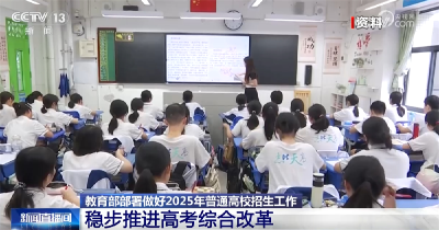 教育部：严格高考试题试卷全流程管理