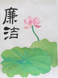 厚植廉洁文化土壤 营造风清气正环境