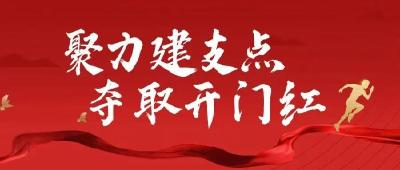 聚力建支点 夺取开门红 | 不负春光 赢战开局——我市工业企业春节不停产、节后忙复产
