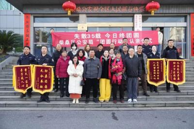 鄂赣两地警方助力失散35载母女终团圆