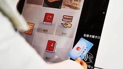 京津冀25项人社服务事项实现“一卡通”应用