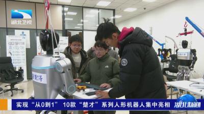 聚力建支点 夺取开门红 黄冈三人闪耀全省“新春第一会”