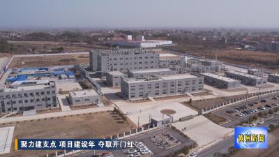 聚力建支点 项目建设年 夺取开门红｜黄冈高新区：铆足干劲拼生产 全力以赴“往前赶” 