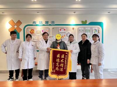 市医疗集团康宁医院 优质服务暖人心 病友感恩送锦旗