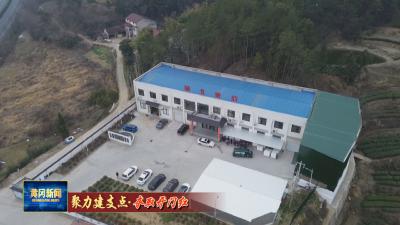 聚力建支点 夺取开门红｜黄冈：培育中小微企业成为县域产业新力量