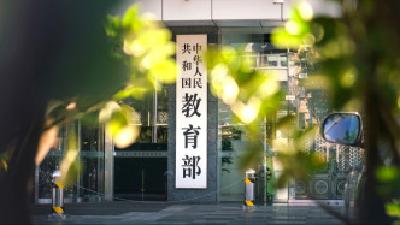 教育部启动2025-2028学年面向中小学生的全国性竞赛活动申报工作