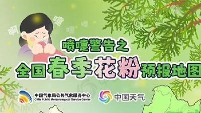 前方喷嚏警告！又到花粉过敏季，四招教你有效预防→