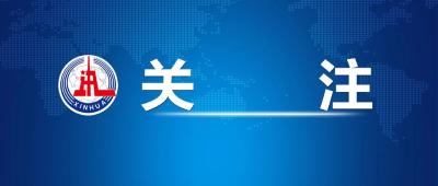 共赴“春天的盛会” 发出“黄冈好声音”
