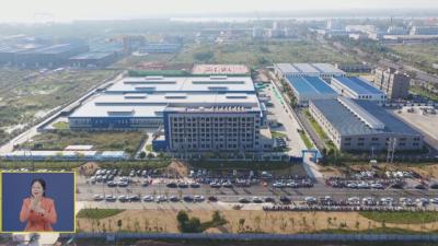 聚力建支点 项目建设年 夺取开门红｜今年我市新增规上企业144家   规上工业企业达1785家