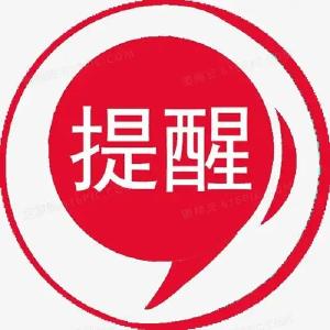 今起调整！途经湖北多地今起调整！