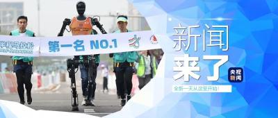 央视新闻 | 新闻来了〔2025.04.20〕