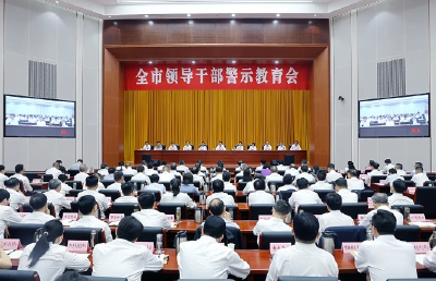 视频 | 李军杰出席全市领导干部警示教育会 深入贯彻落实中央八项规定精神 以优良作风为服务全省支点建设提供坚实保障 
