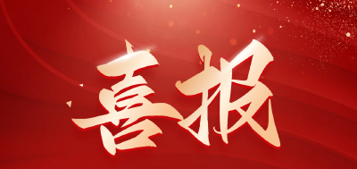 这项荣誉，黄冈五连冠！